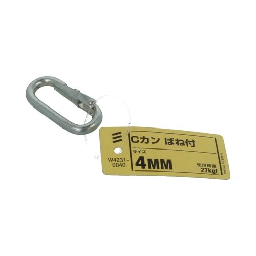 Cカン ばね付 4mm 1セット(5個入