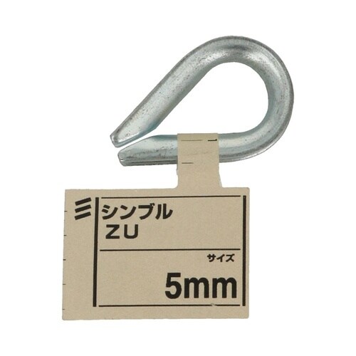 シンブル 5mm 1セット(10個入)