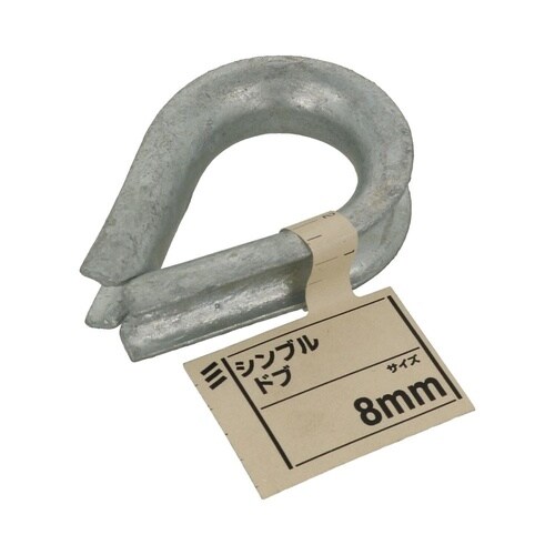 シンブル ドブ 8mm 1セット(5個入