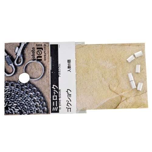 ミニロック 極小 1セット(6個×5パッ