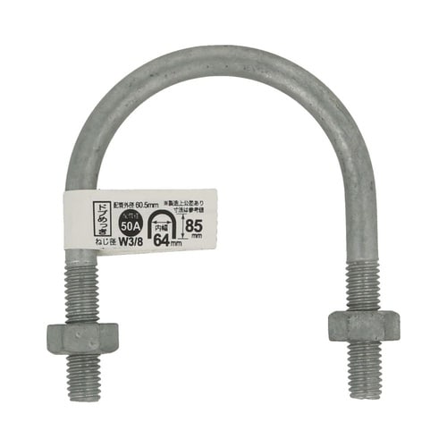 Uボルト ドブ 50A 3/8×2 1セ