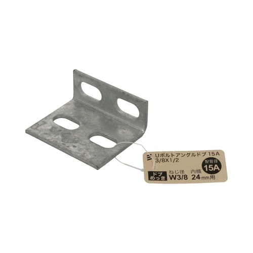 Uボルトアングルドブ 15A 3/8×1
