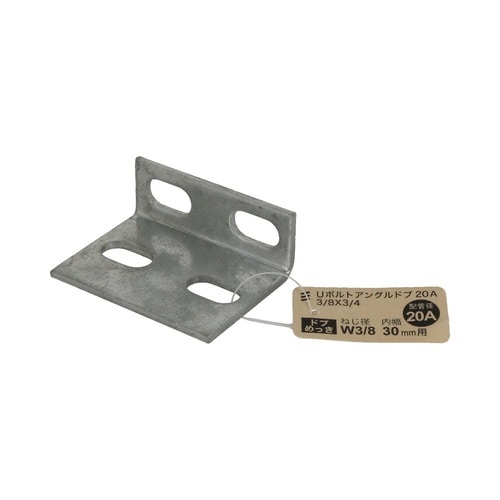 Uボルトアングルドブ 20A 3/8×3