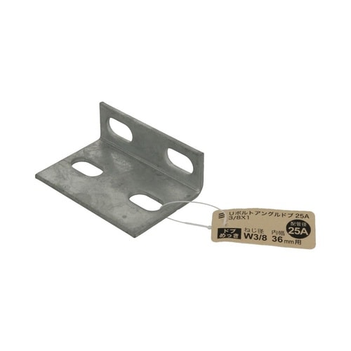 Uボルトアングルドブ 25A 3/8×1
