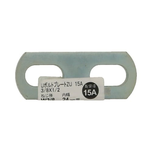 UボルトプレートZU 15A 3/8×1