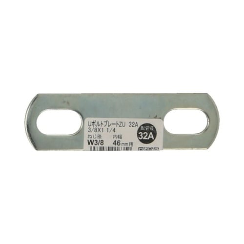UボルトプレートZU 32A 3/8×1