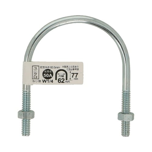 Uボルト ZU 50A 1/4×2 1セ