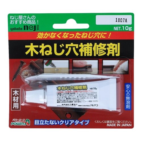 木ねじ穴補修材 10g 1セット(2個入
