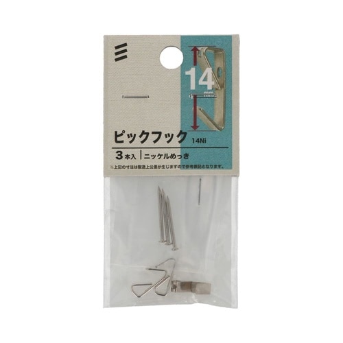 ピックフック 14Ni 1セット(3個×