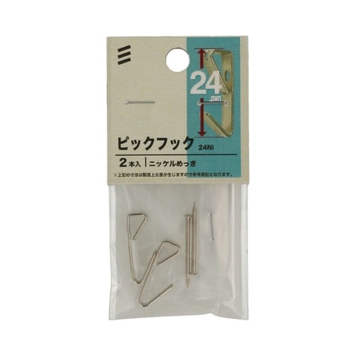 ピックフック 24Ni 1セット(2個×