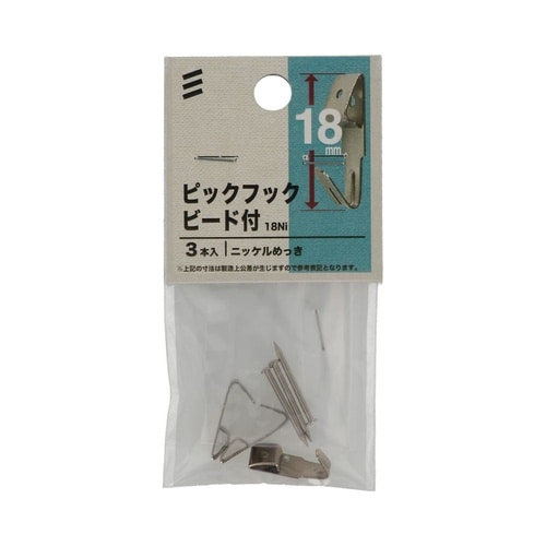 ピックフックビード付 18Ni 1セット