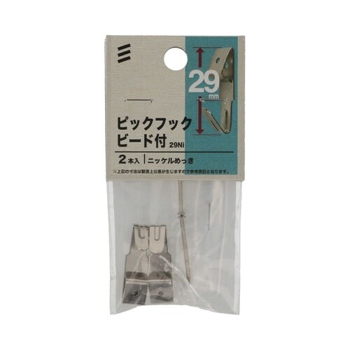 ピックフックビード付 29Ni 1セット