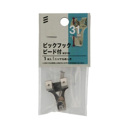 ピックフックビード付 W31Ni 1セッ