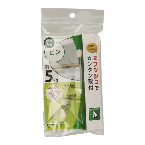 らくちんフック シルバーZM138 1セ