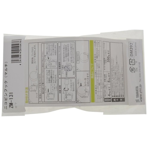 ニコピンフック(マルチ) セピアZM13