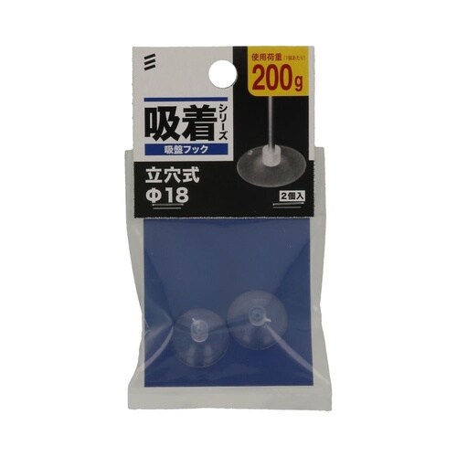 吸盤フック 縦穴18mm 1セット(2個