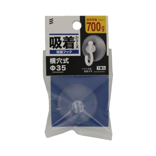 吸盤フック 横穴35mm 1セット(5個