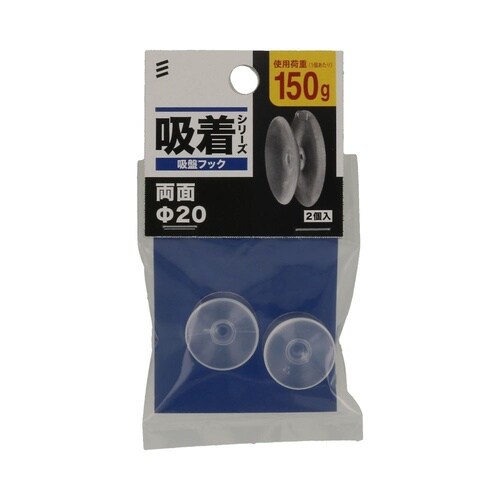 吸盤フック 両面20mm 1セット(2個