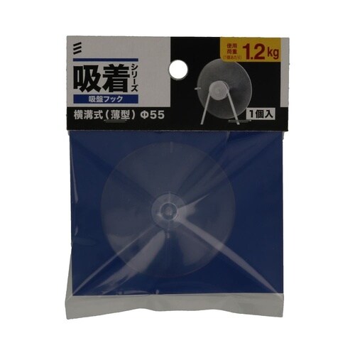 吸盤フック 横溝薄型55 1セット(5個