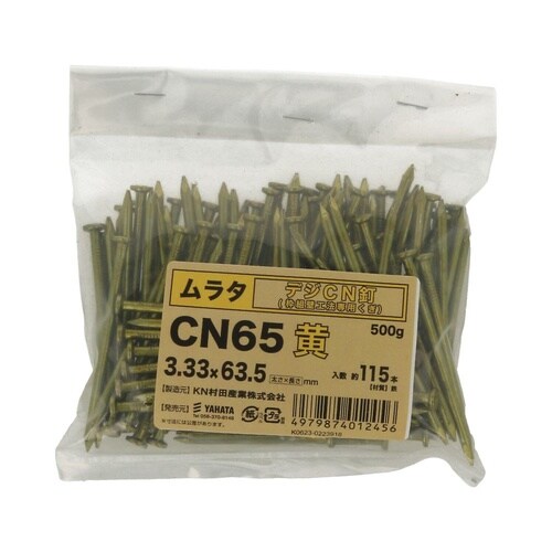 デジCN釘 500G CN65 1セット