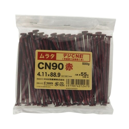 デジCN釘 500G CN90 1セット