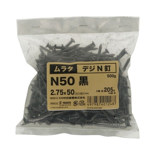 デジN釘 500G N50 1セット(2