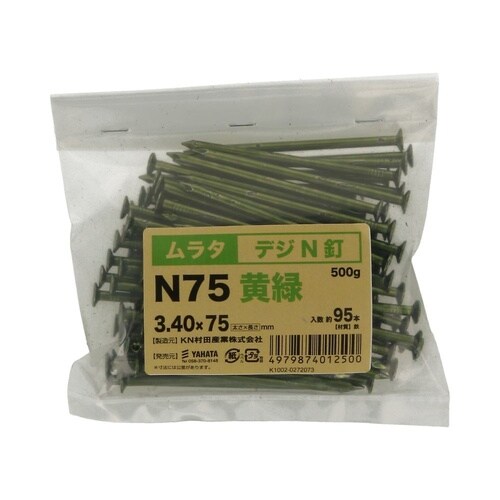 デジN釘 500G N75 1セット(9