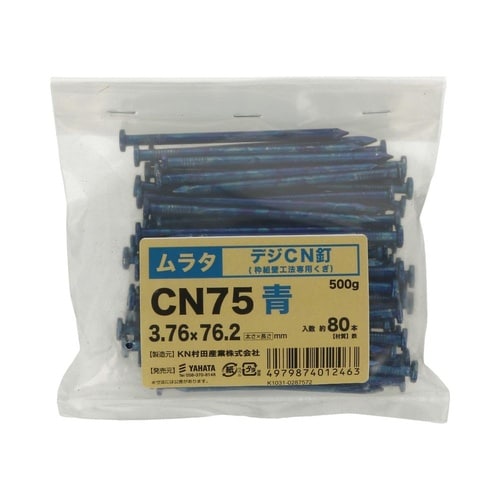 デジCN釘 500G CN75 1セット