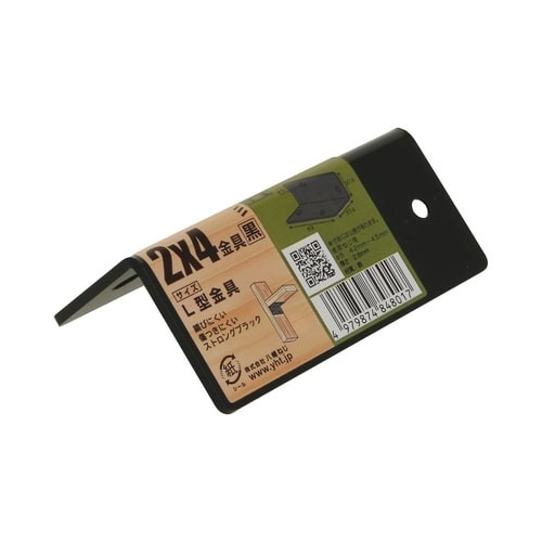 2x4金具 黒 Lカタ金具 1セット(4