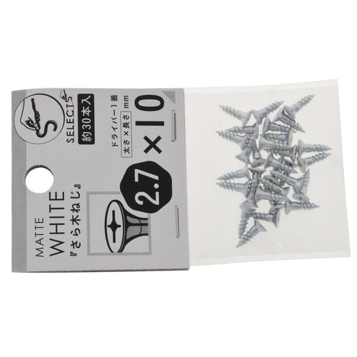 SELさら木ねじ 2.7×10M白 1セ