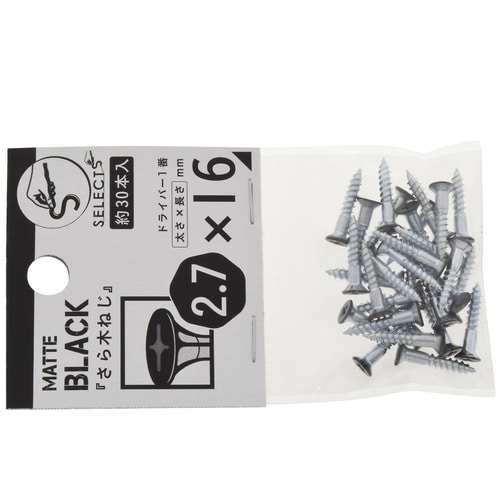 SELさら木ねじ 2.7×16M黒 1セ