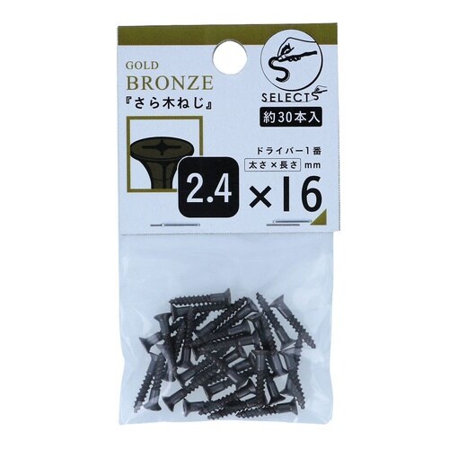 SELさら木ねじ 2.4×16GBr 1