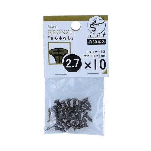 SELさら木ねじ 2.7×10GBr 1