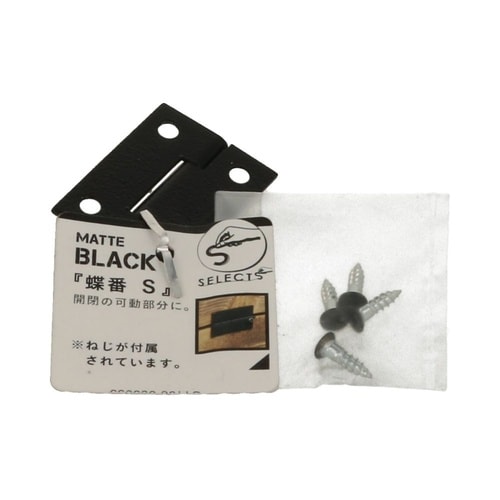 SEL蝶番 S Mブラック 1セット(5