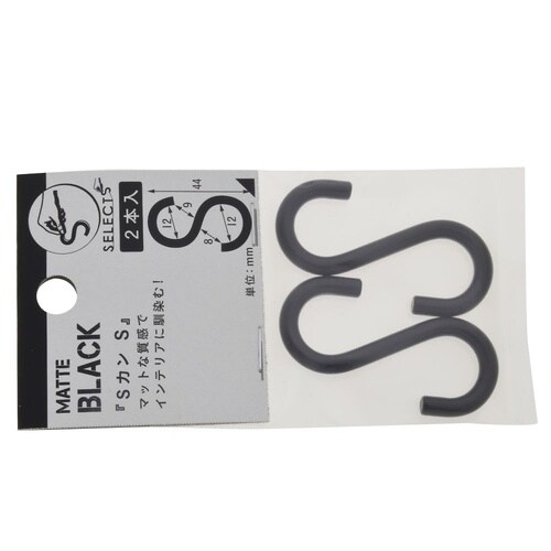 Sフックマットブラック S44 1セット