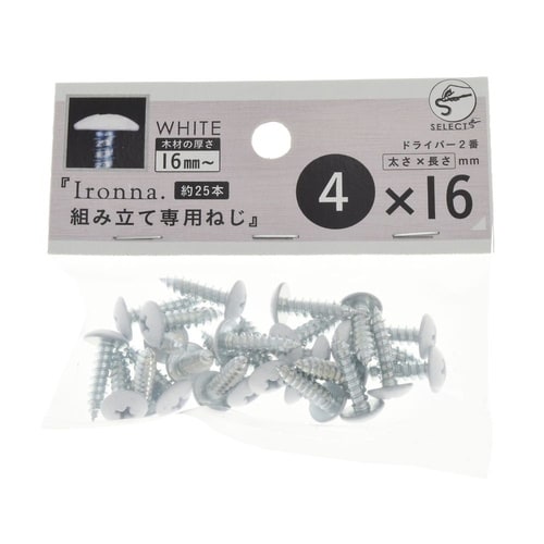 Iro専用ねじ(白) 4×16 1セット