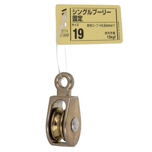 シングルプーリー 固定 19 1セット(