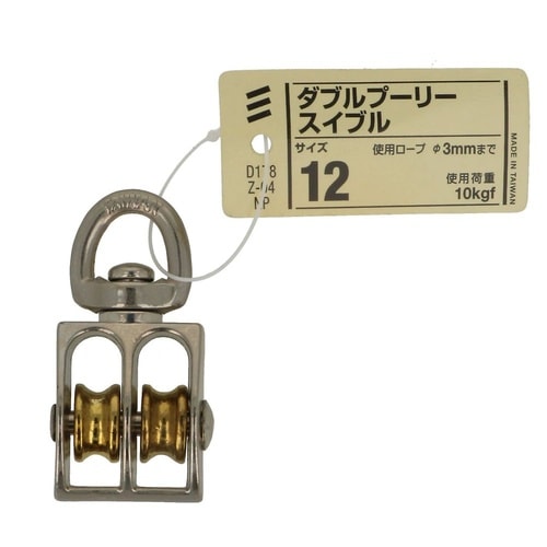 ダブルプーリー スイブル 12 1セット