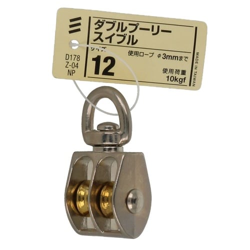 ダブルプーリー スイブル 12 1セット