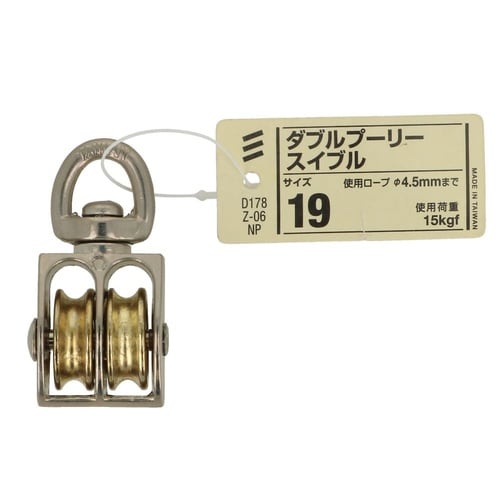 ダブルプーリー スイブル 19 1セット
