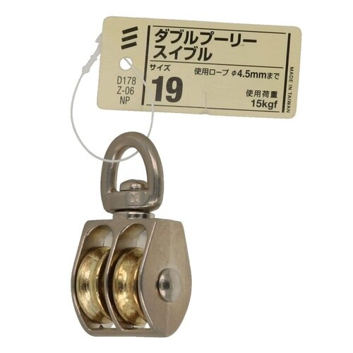 ダブルプーリー スイブル 19 1セット