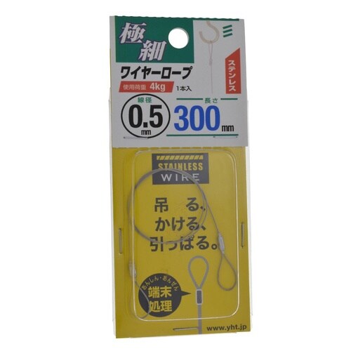 極細ステンワイヤーロープ 0.5×300
