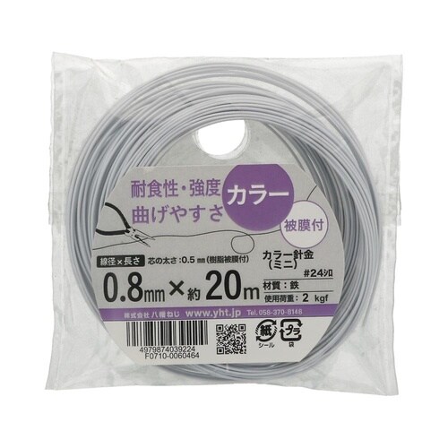 カラー針金(ミニ) #24 白 1セット