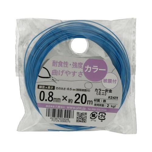 カラー針金(ミニ) #24 青 1セット