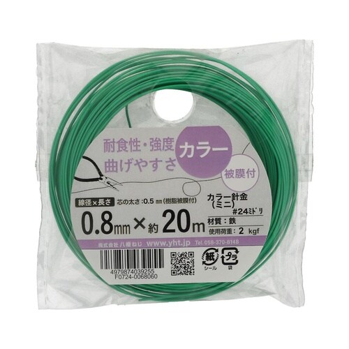 カラー針金(ミニ) #24 緑 1セット