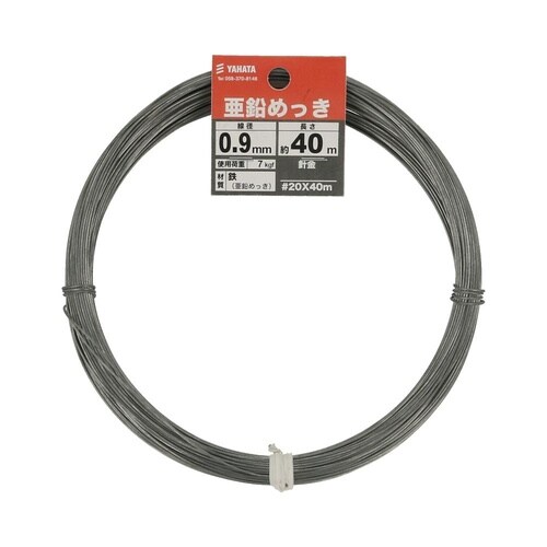 針金 #20×40m 1セット(40個×
