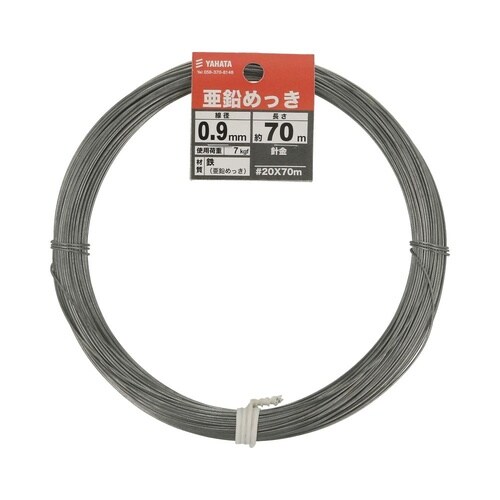 針金 #20×70m 1セット(70個×