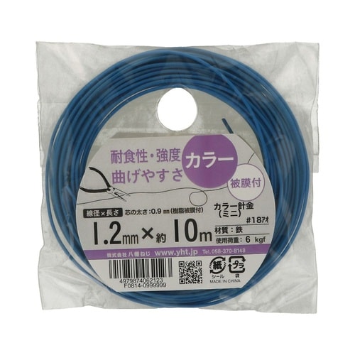 カラー針金(ミニ) #18 青 1セット