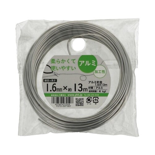 アルミ針金 1.6×13m 1セット(1