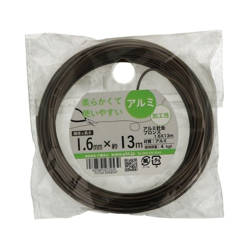 アルミ針金 ブロンズ 1.6×13m 1